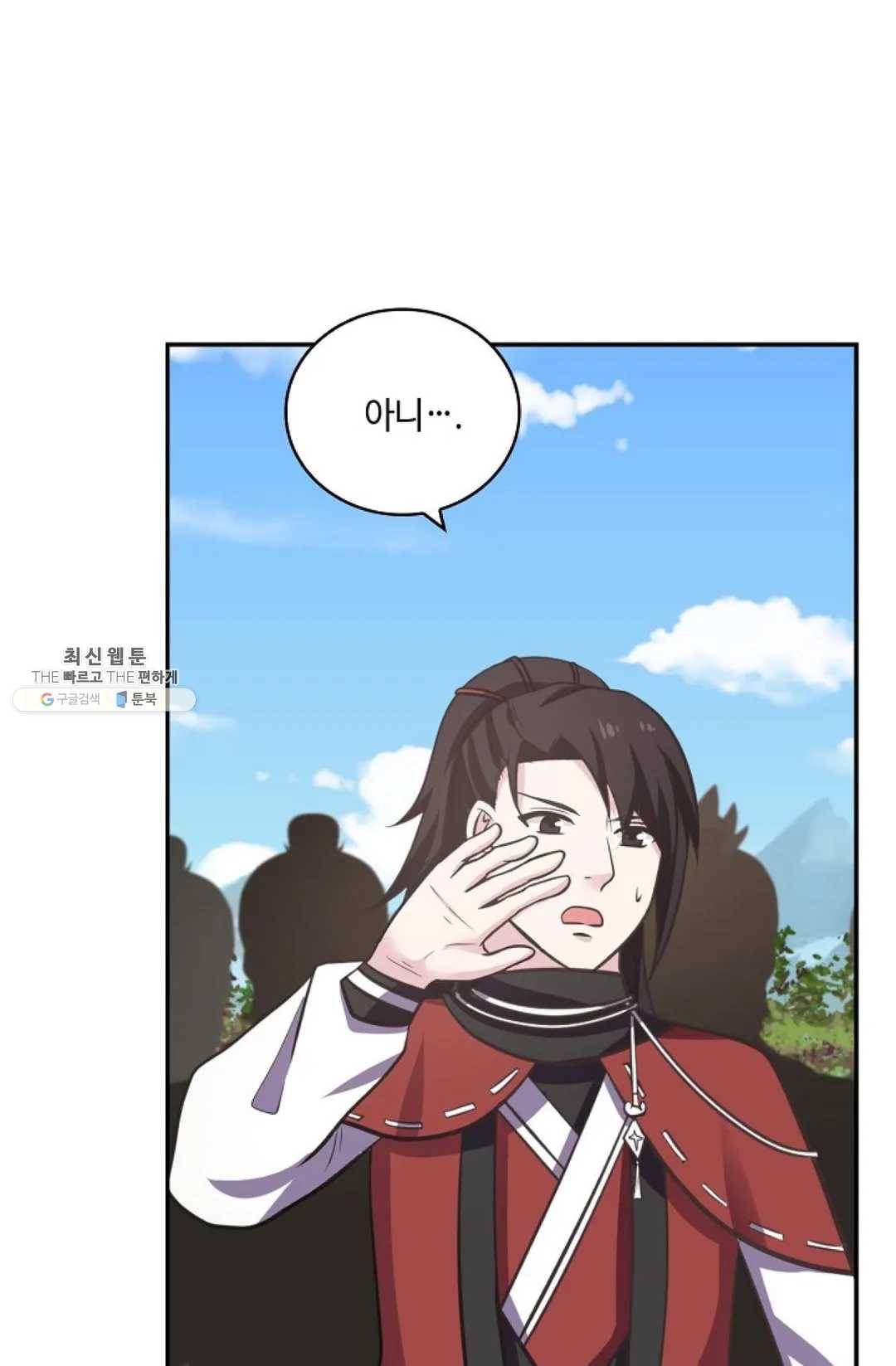 무련전봉 352화 42