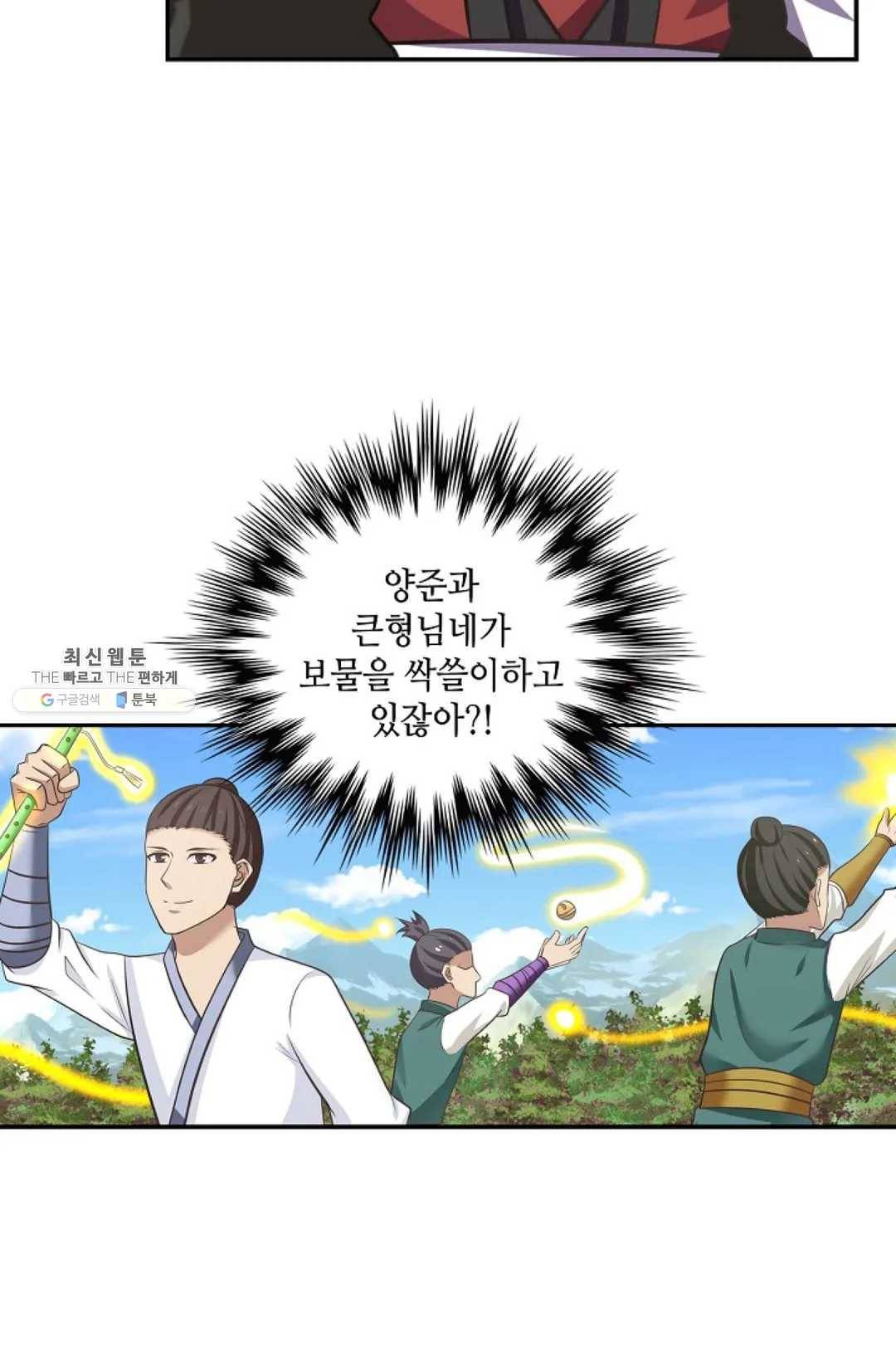 무련전봉 352화 43