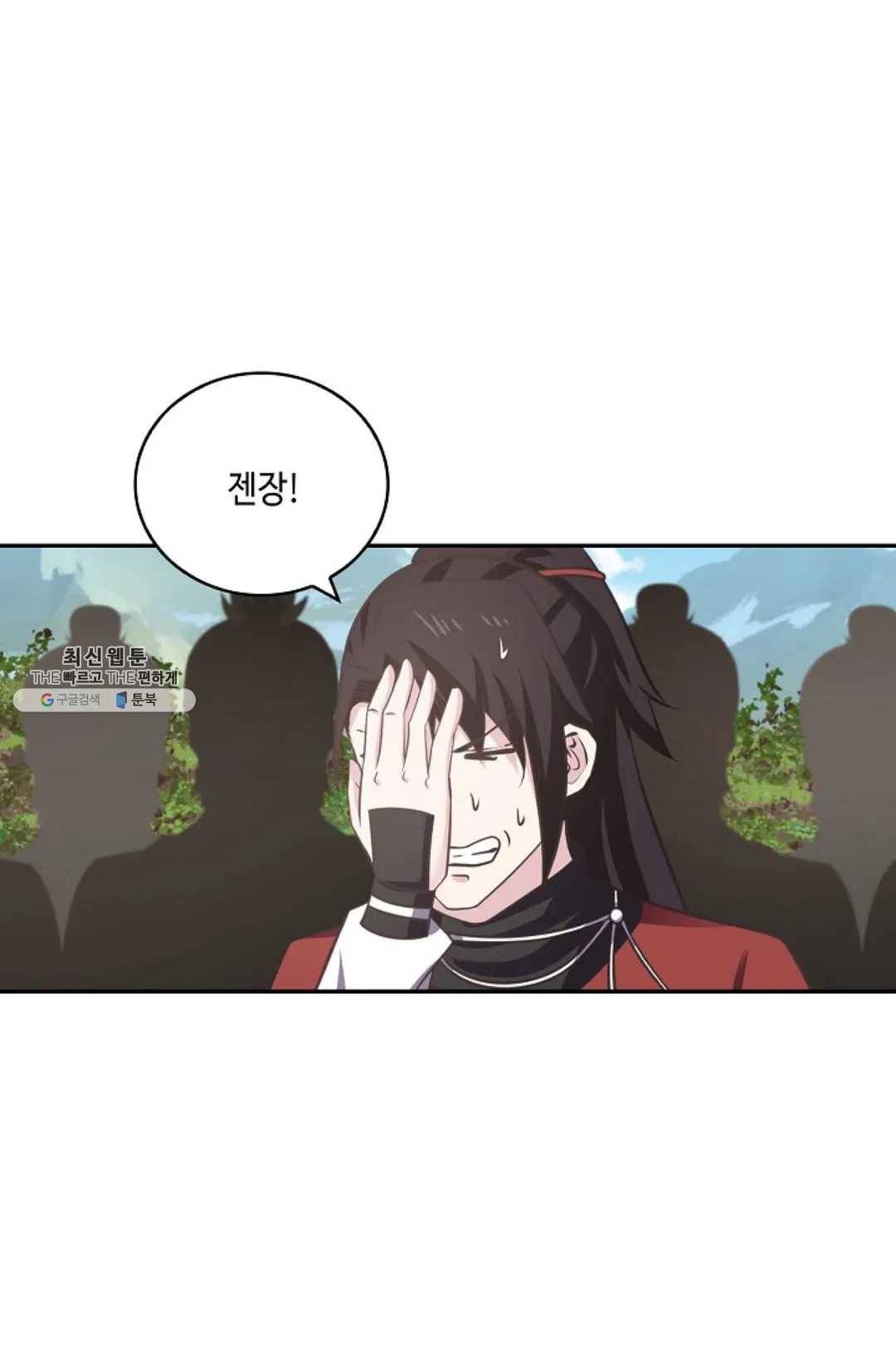 무련전봉 352화 44