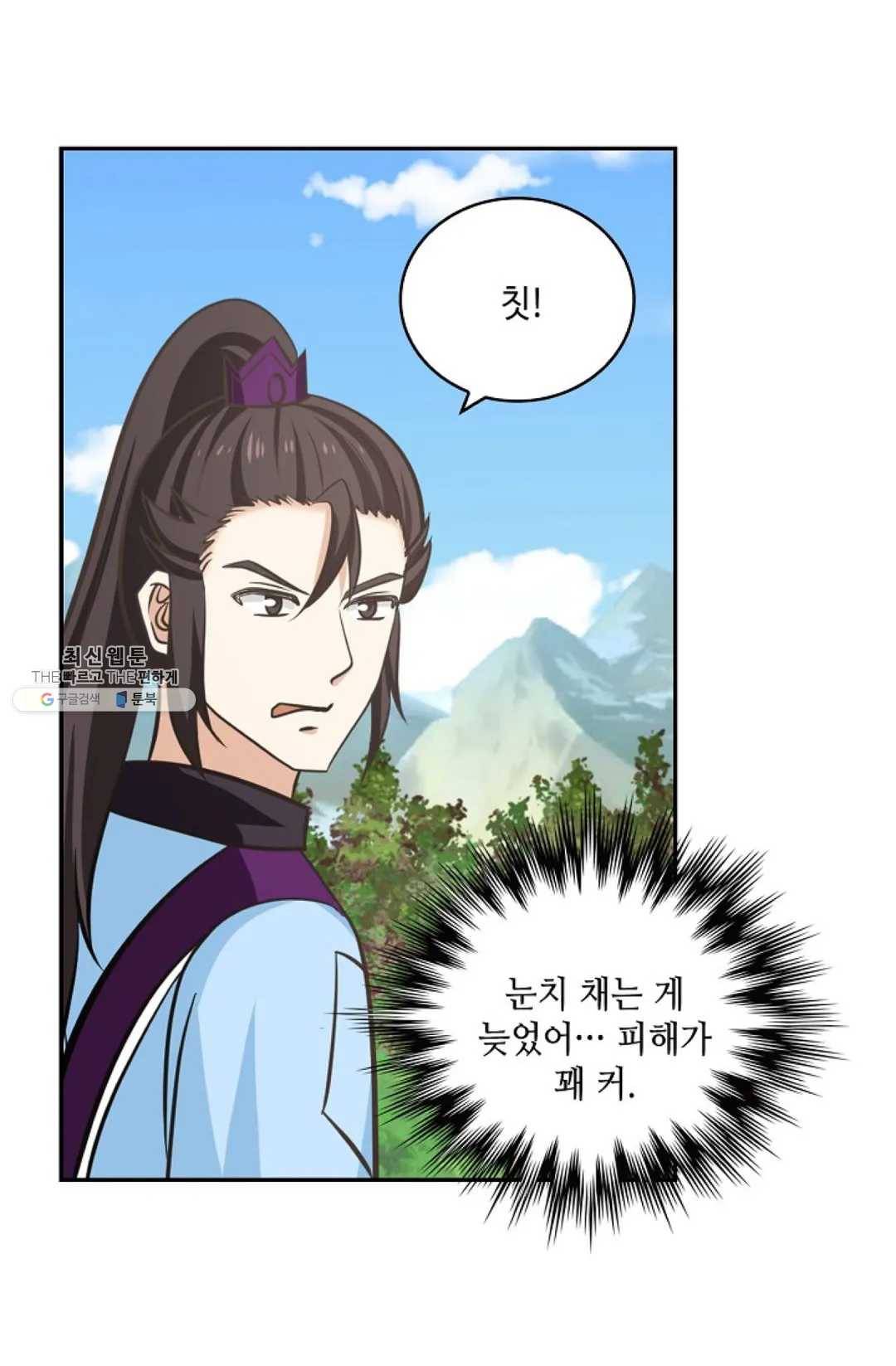 무련전봉 352화 45