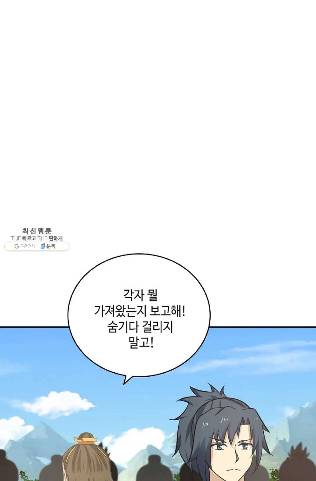 무련전봉 352화 46