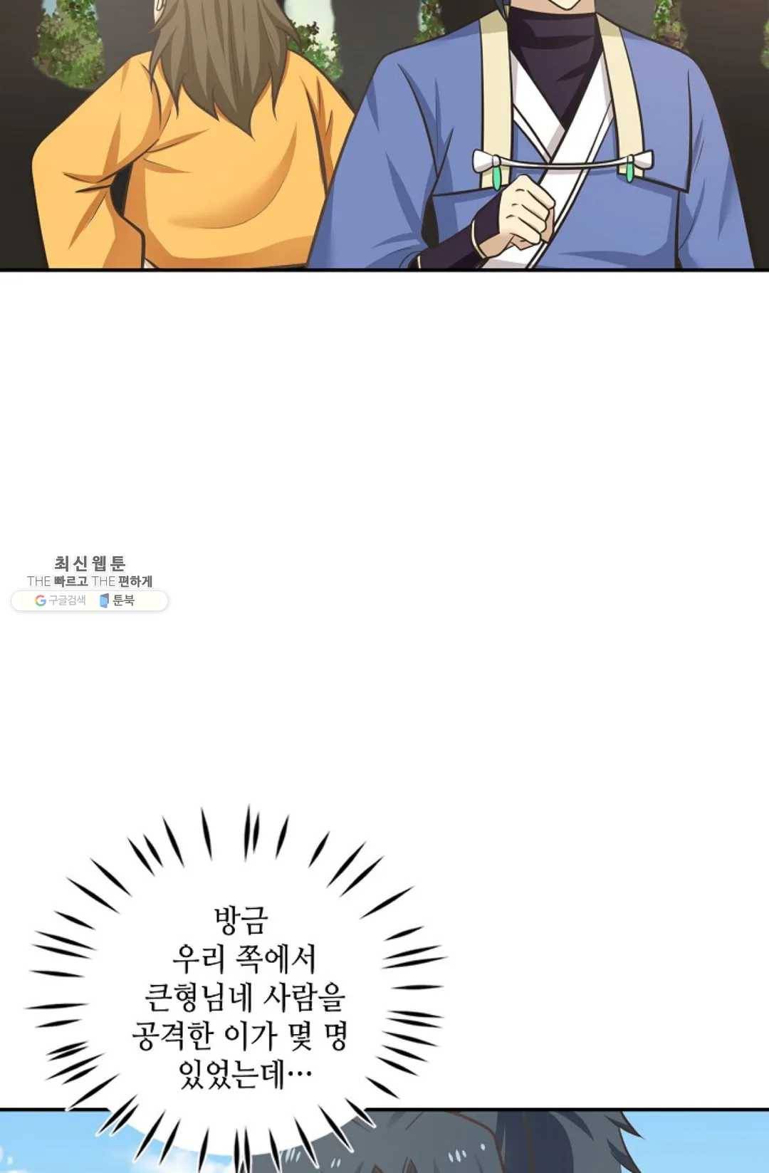 무련전봉 352화 47