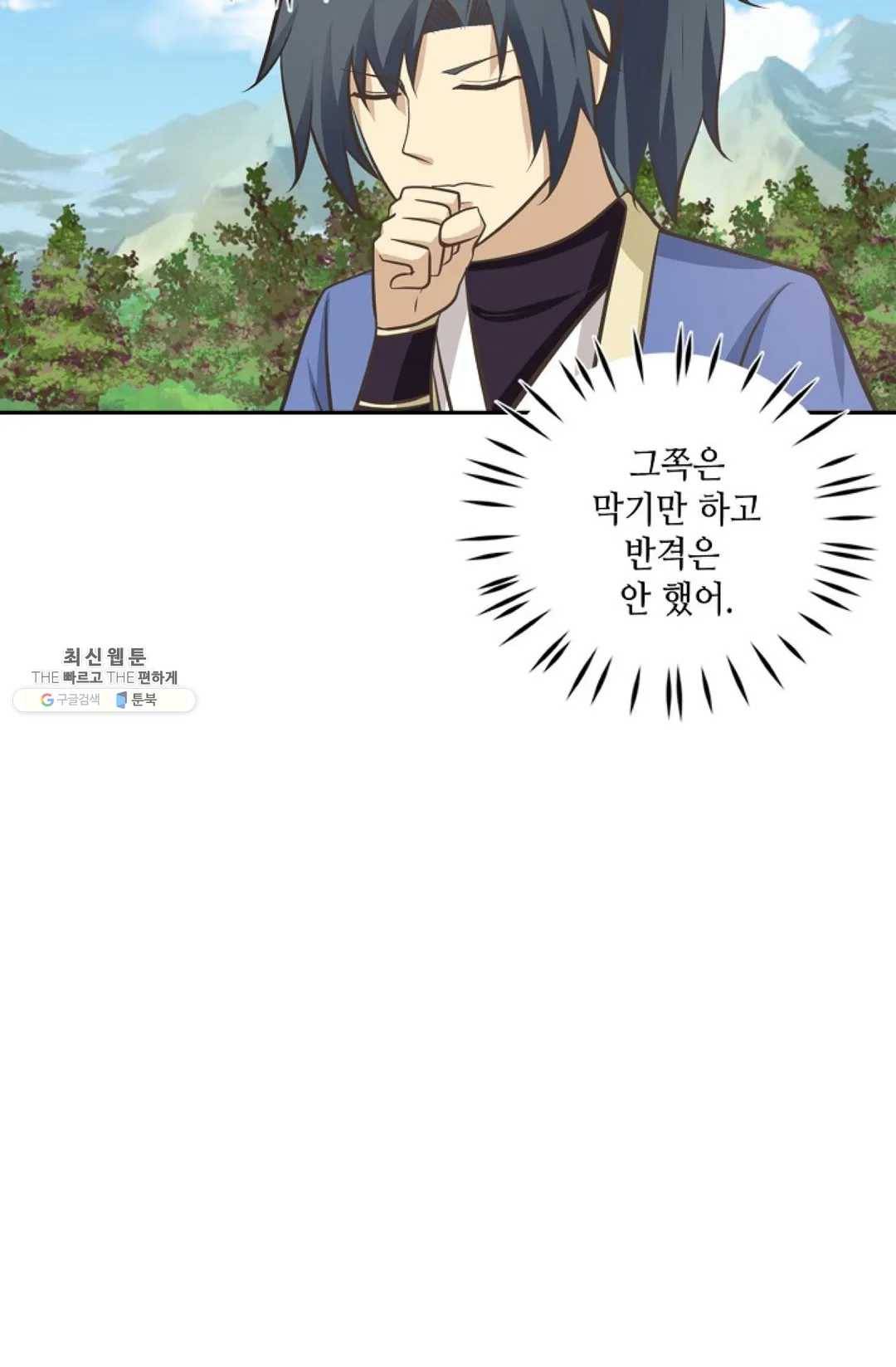 무련전봉 352화 48