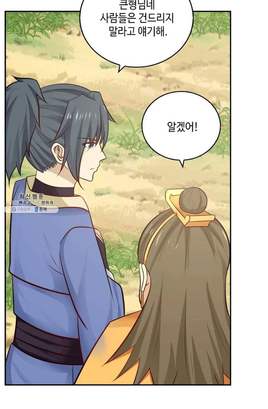 무련전봉 352화 50