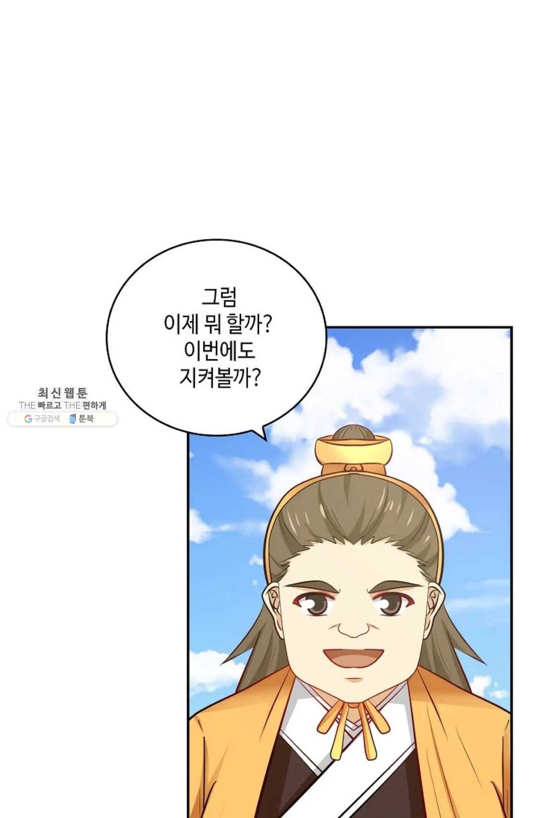 무련전봉 352화 51