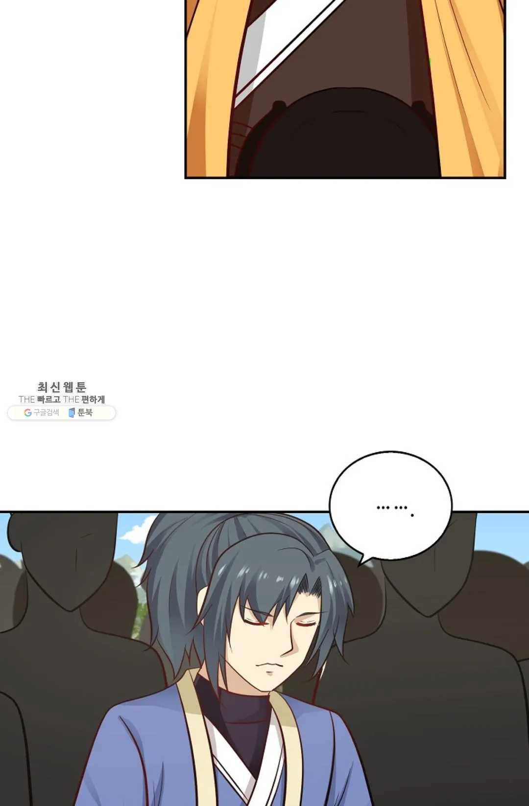 무련전봉 352화 52