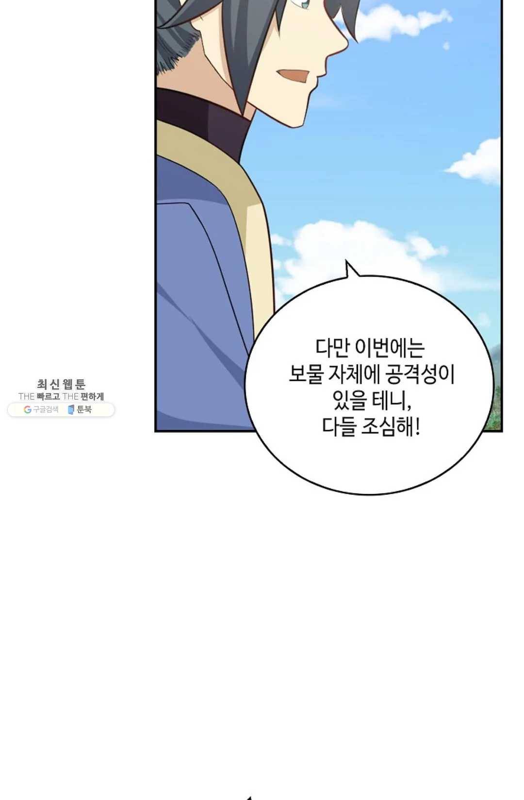 무련전봉 352화 54