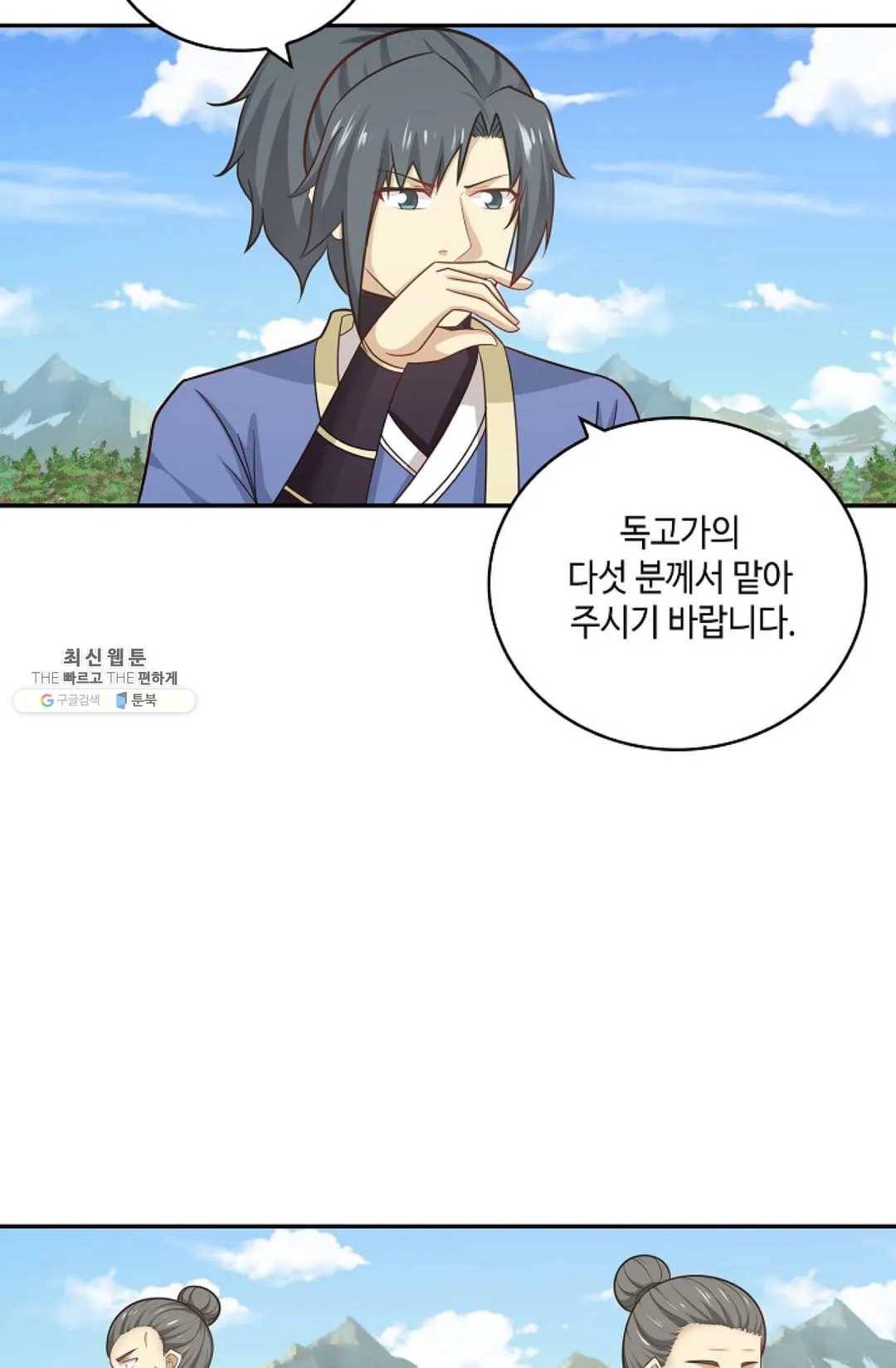 무련전봉 352화 57