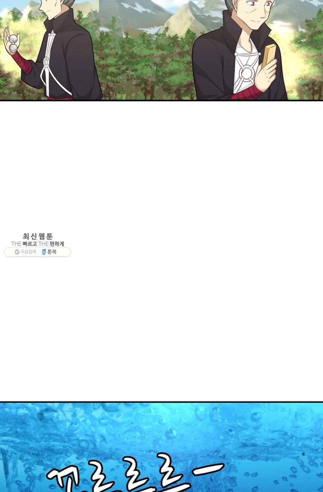 무련전봉 352화 58