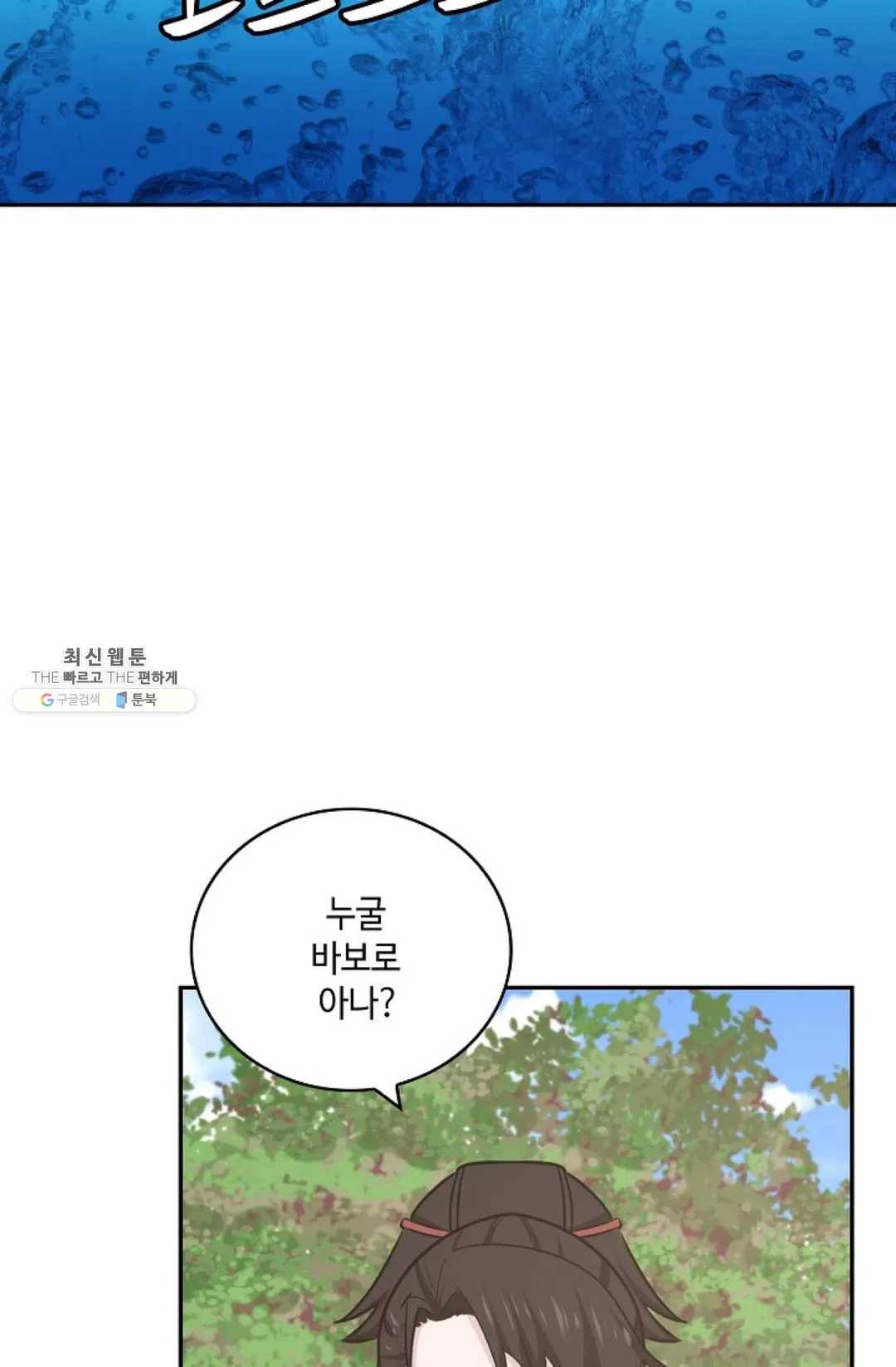 무련전봉 352화 59