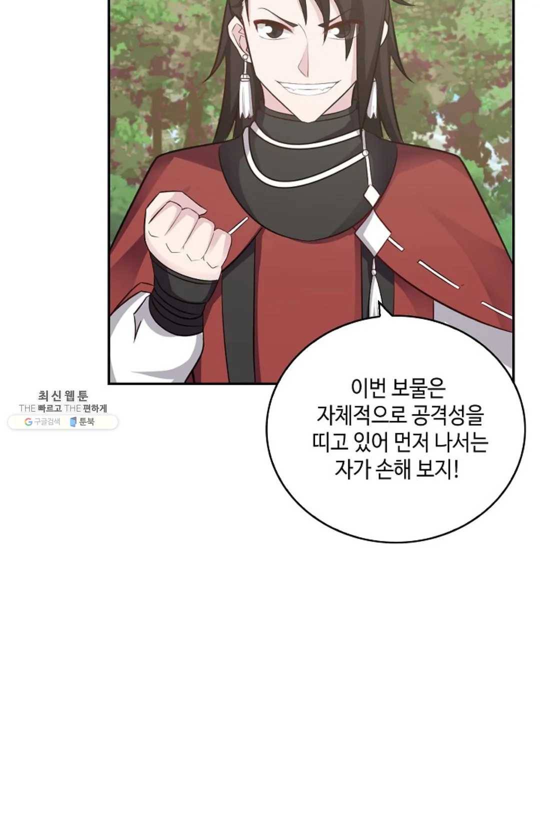 무련전봉 352화 60