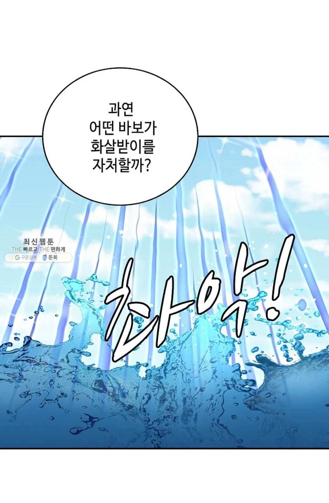 무련전봉 352화 61