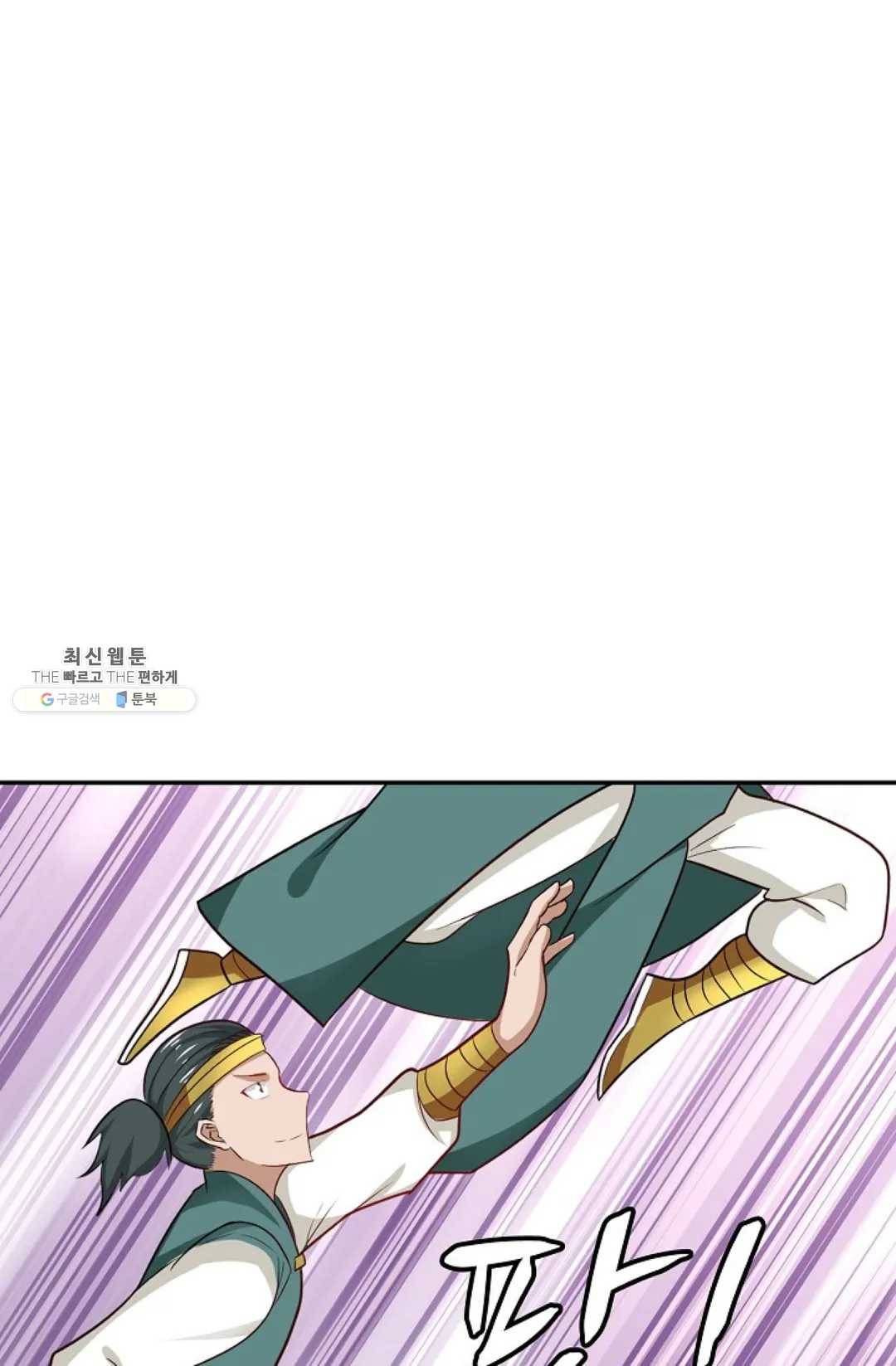 무련전봉 352화 62