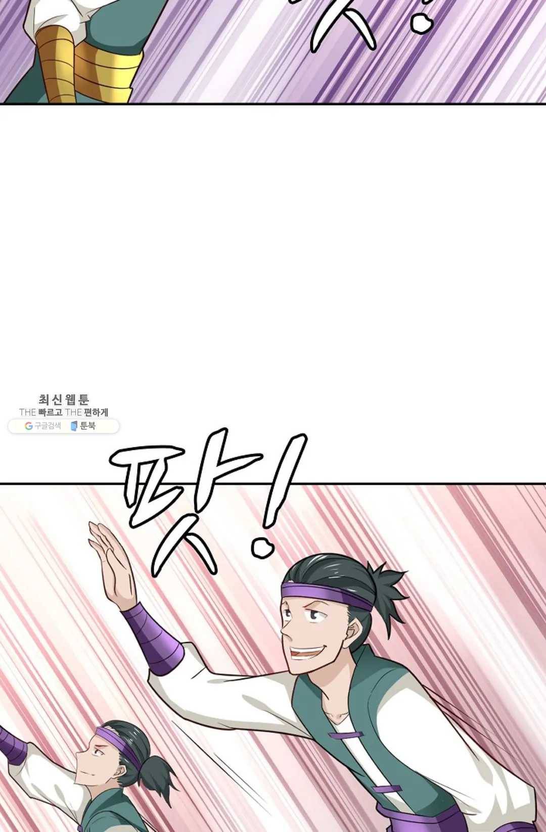무련전봉 352화 63