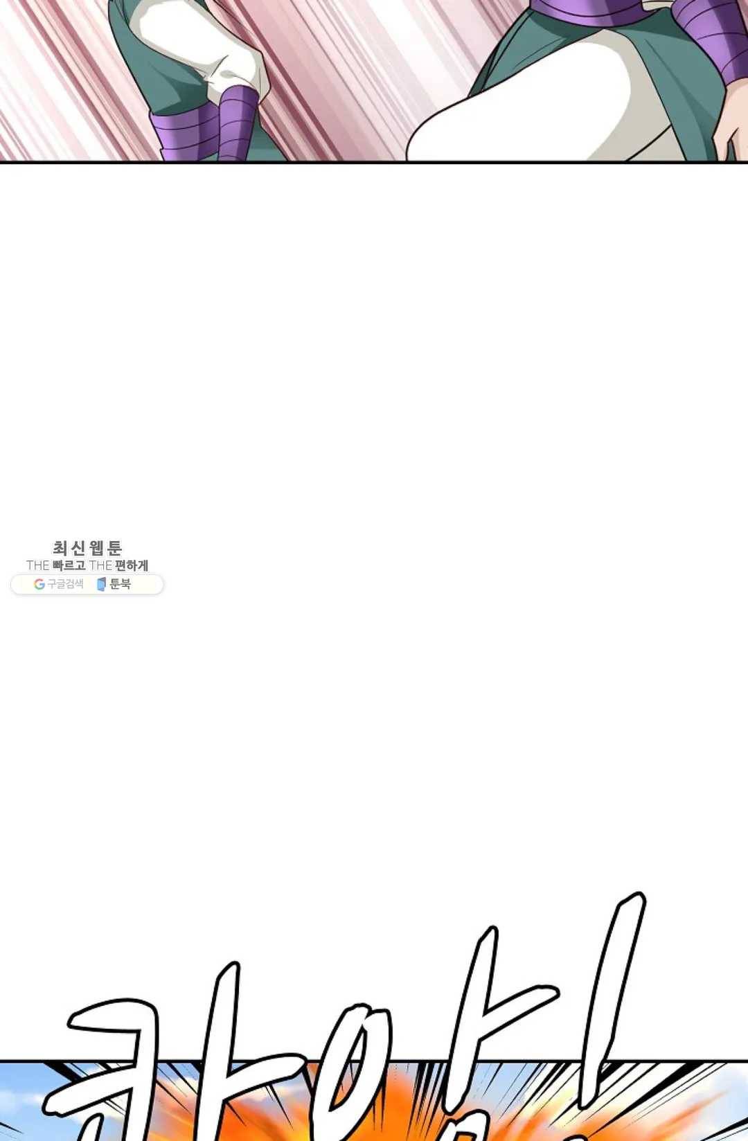 무련전봉 352화 64