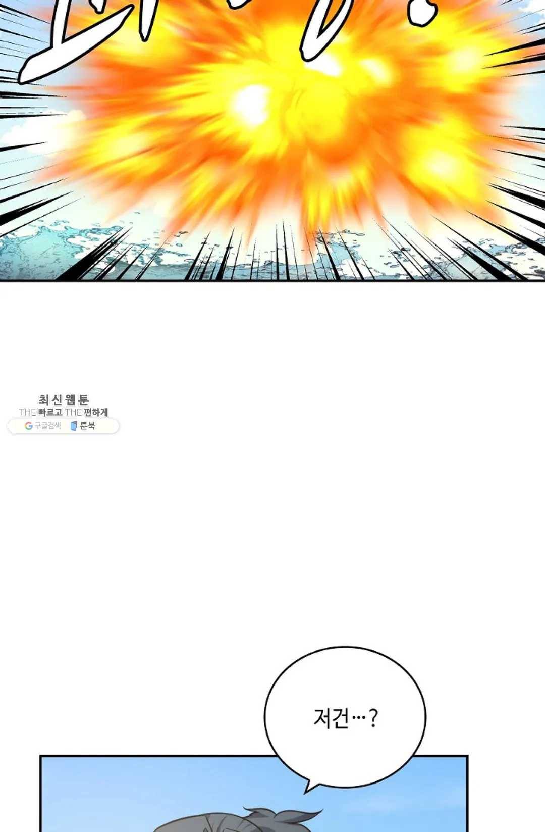무련전봉 352화 65