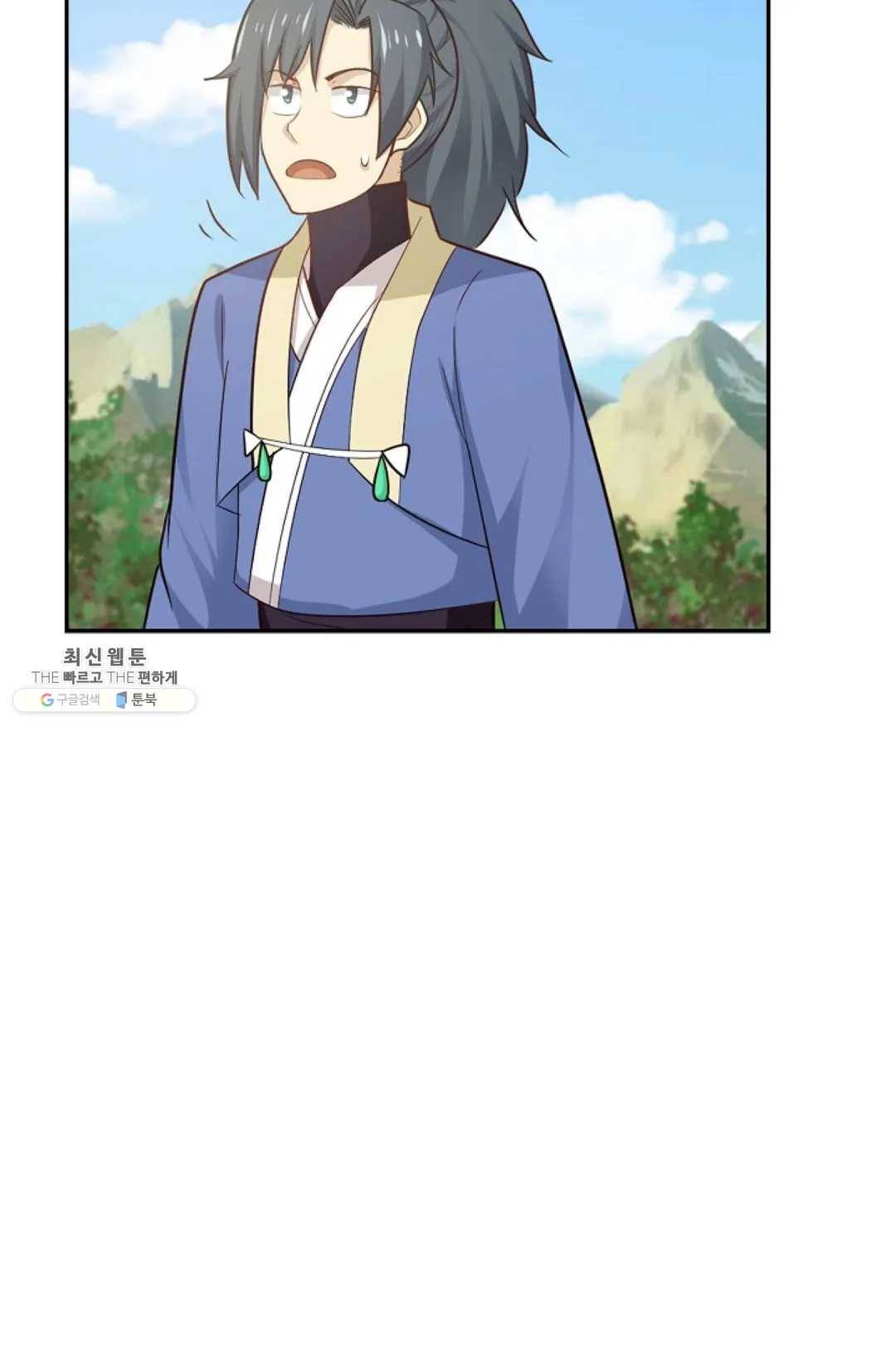 무련전봉 352화 66
