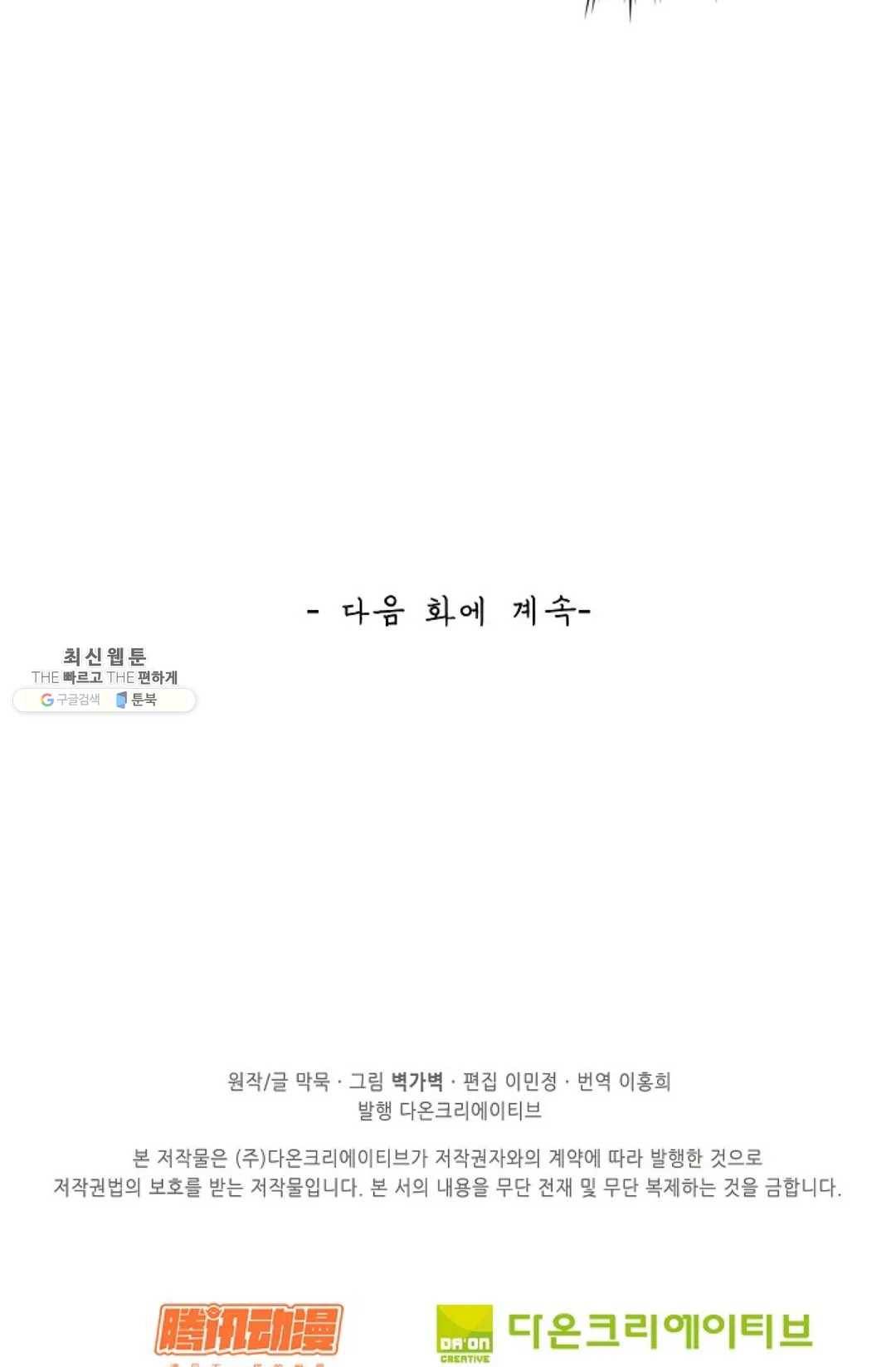 무련전봉 352화 68