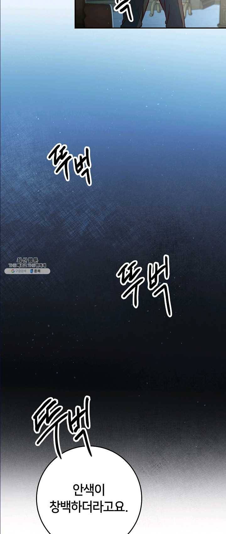 마릴린은 라리엔사를 너무 좋아해! 23화 3