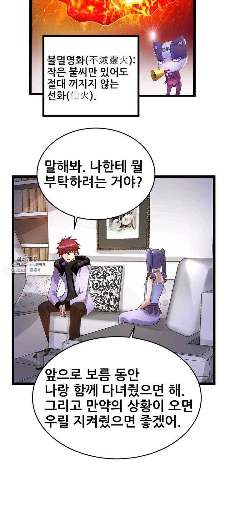 도시의 전설:71화 4