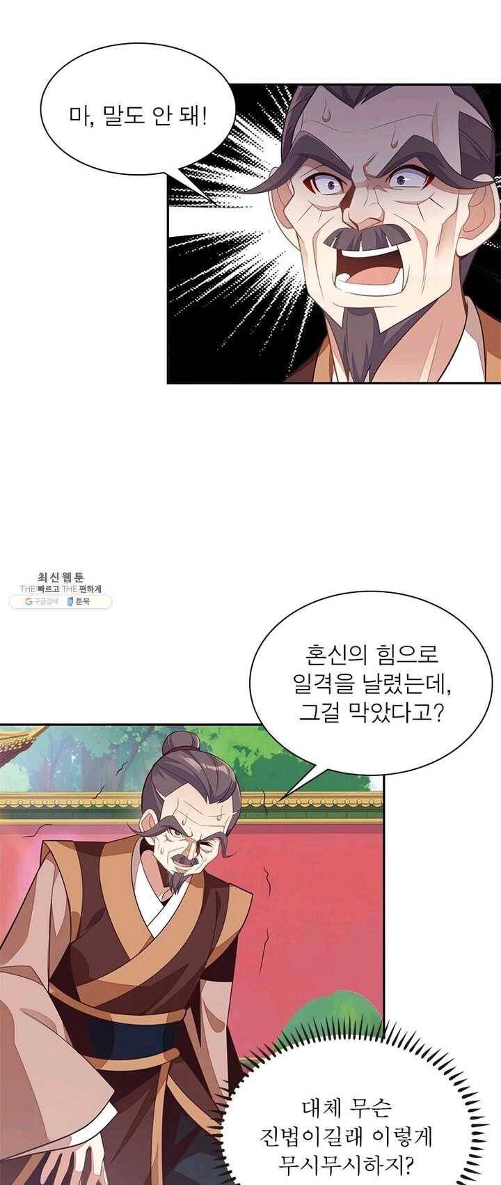 상제강림 44화 2