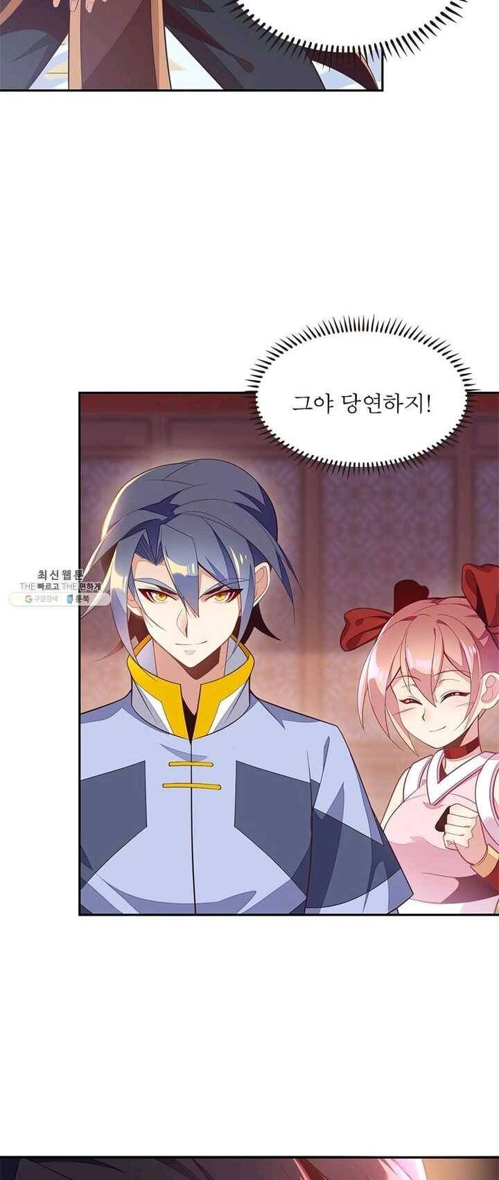 상제강림 44화 3