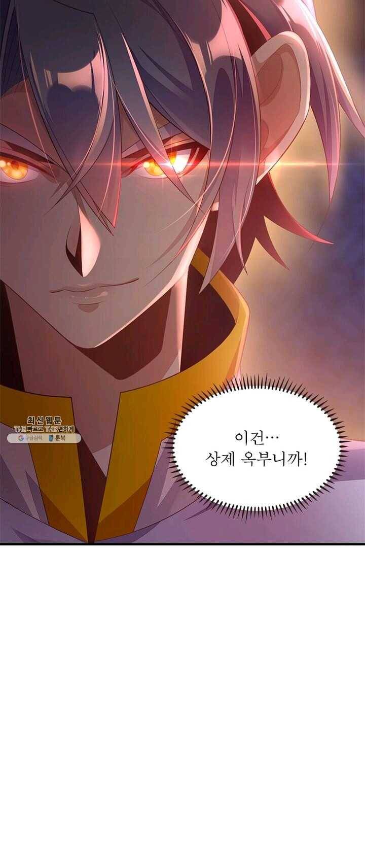 상제강림 44화 4