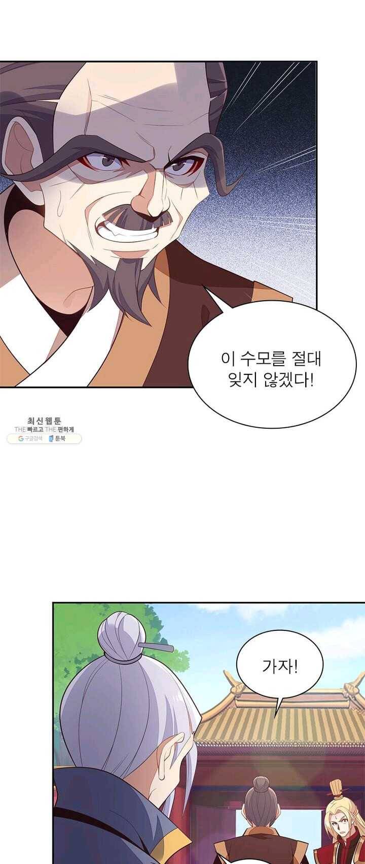 상제강림 44화 7