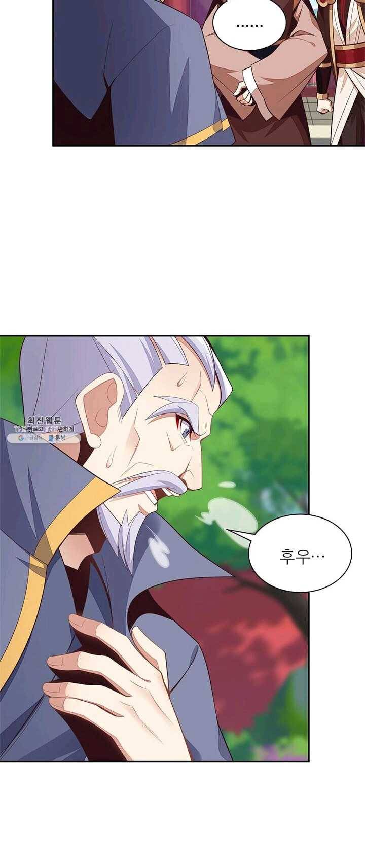상제강림 44화 8