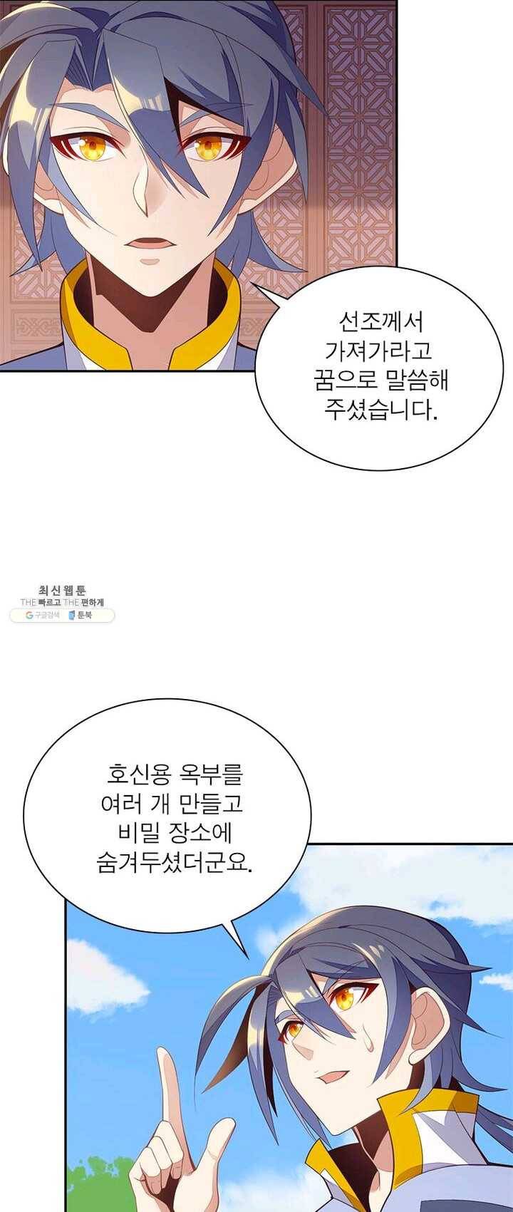 상제강림 44화 10