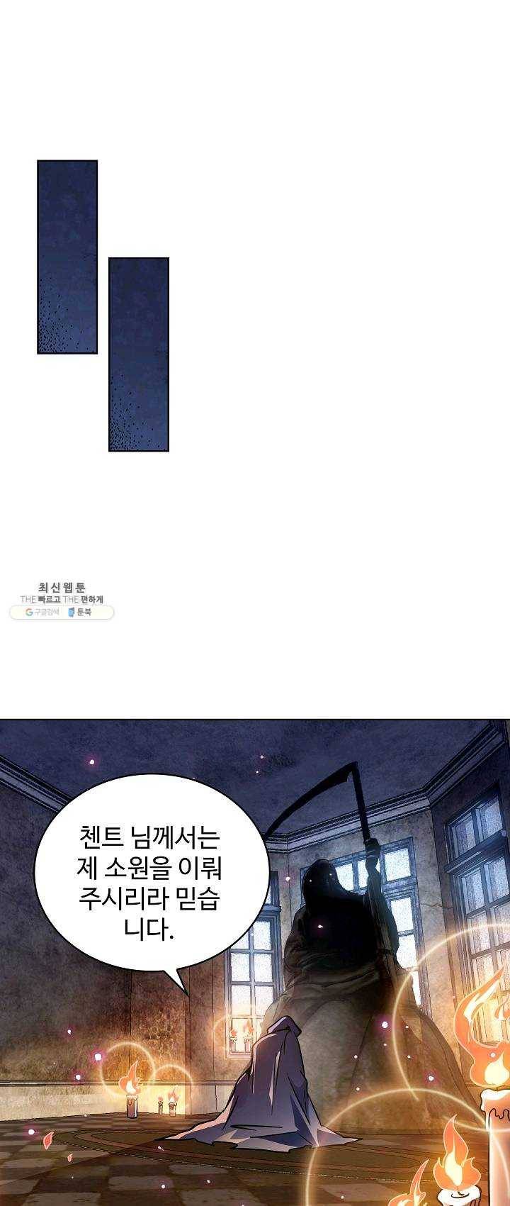 전직법사 454화 1