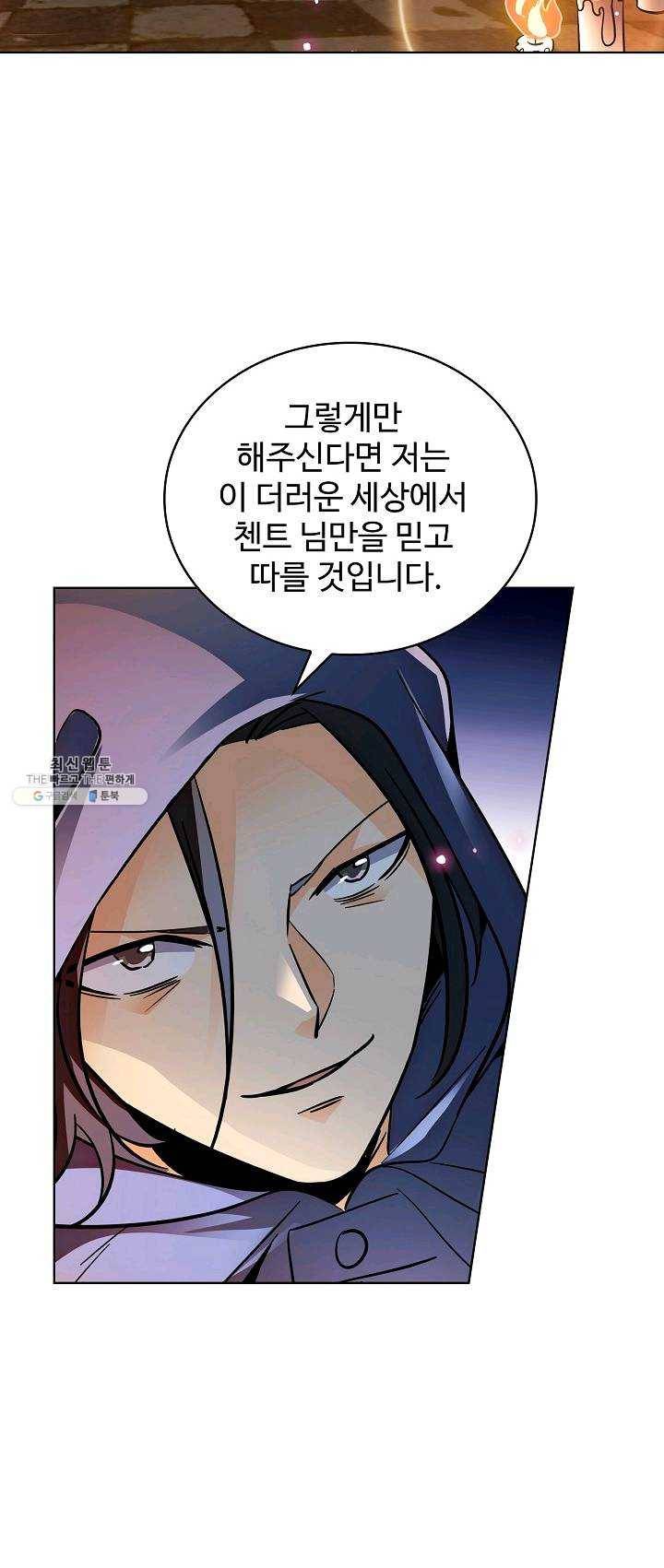 전직법사 454화 2