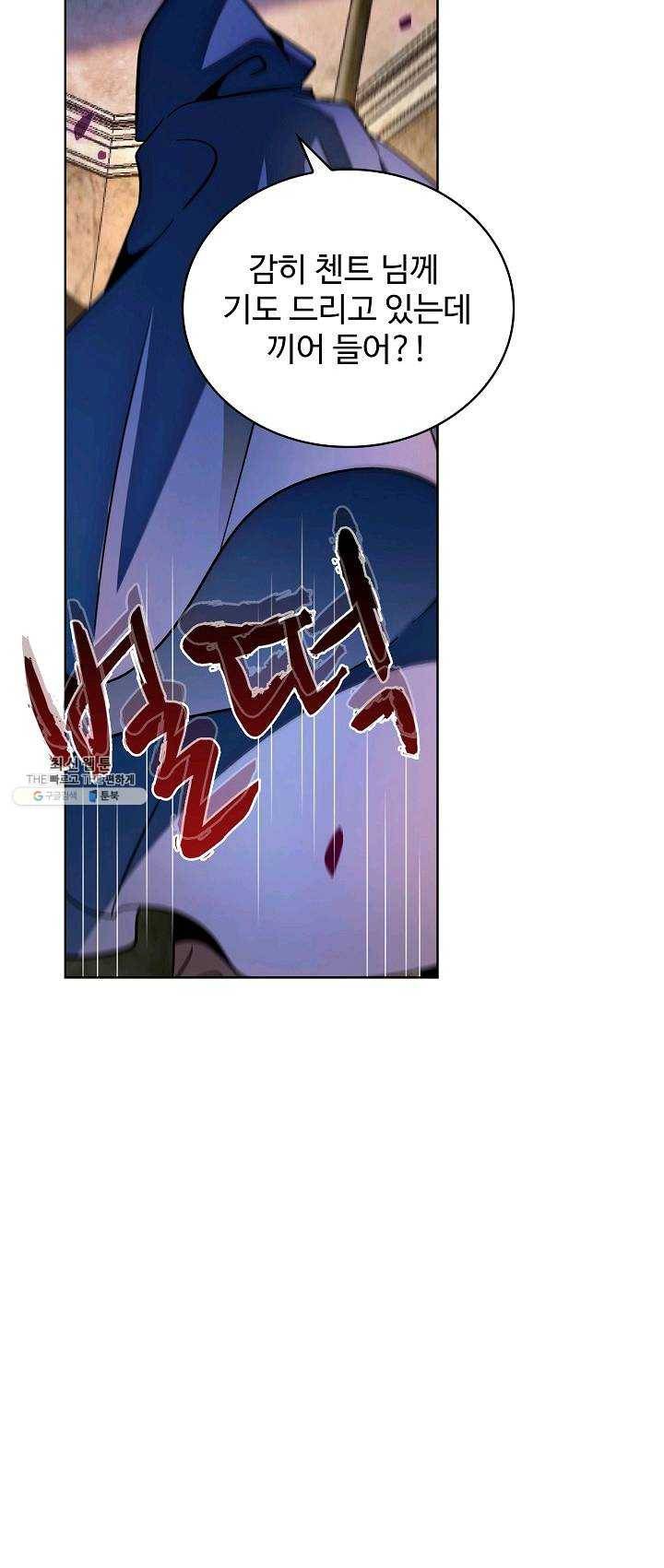 전직법사 454화 4