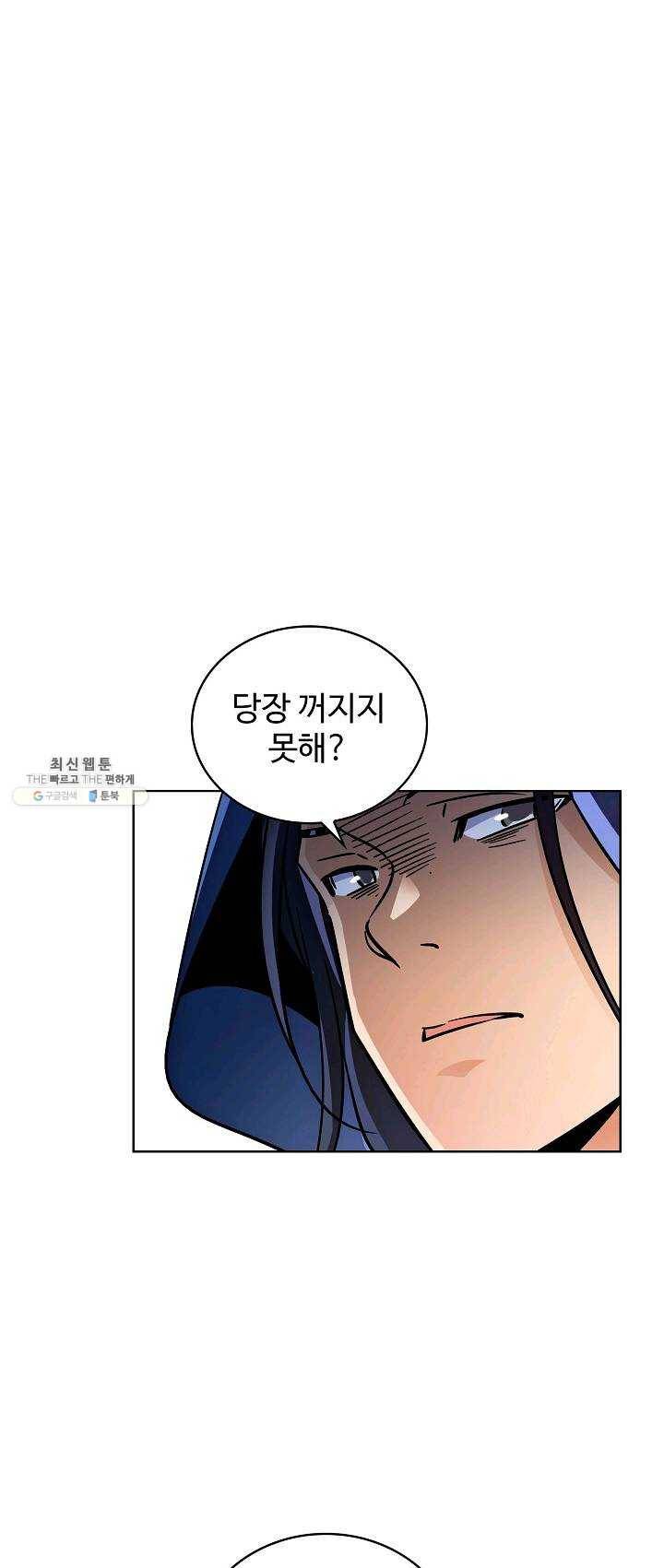 전직법사 454화 6