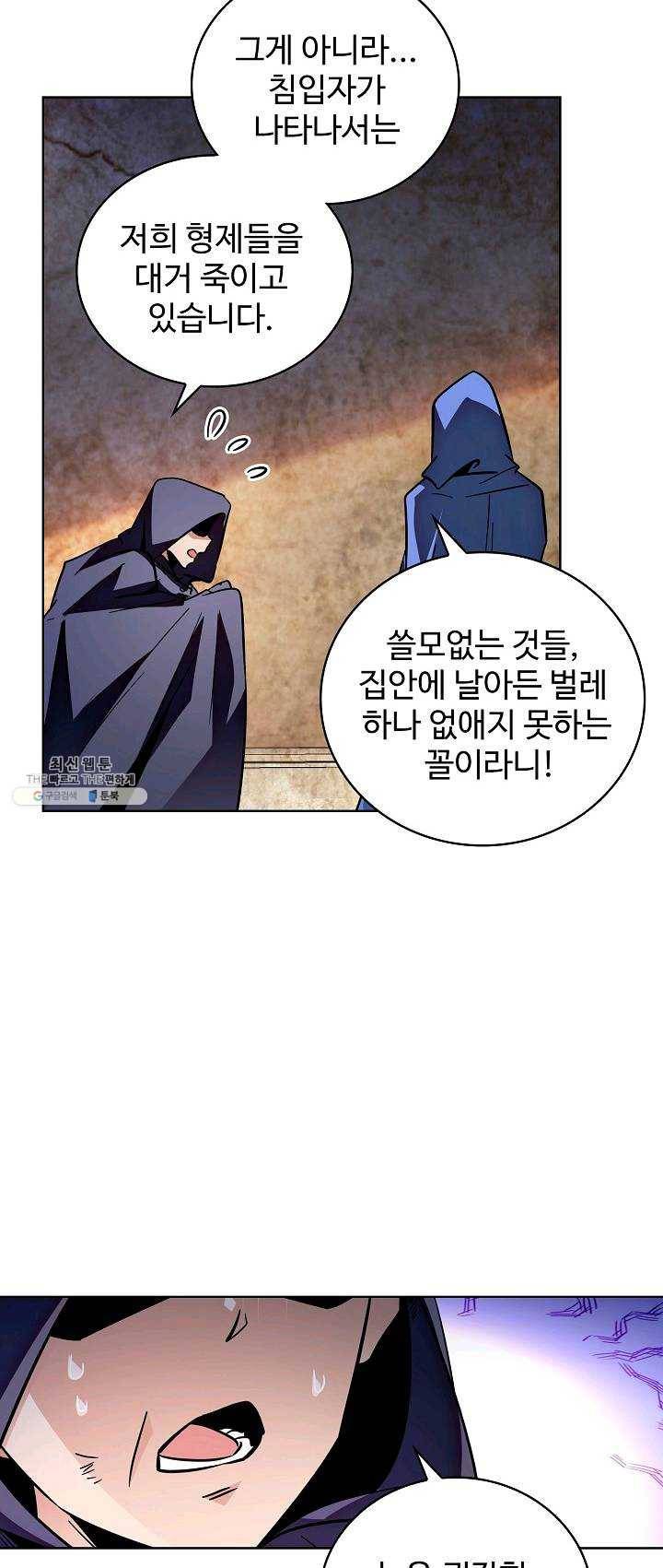 전직법사 454화 7