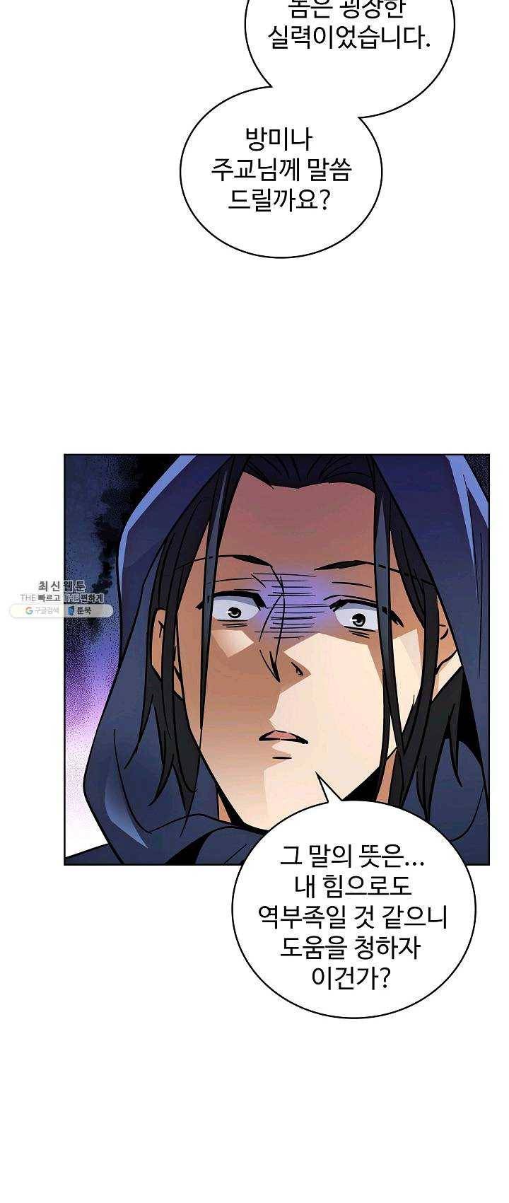 전직법사 454화 8
