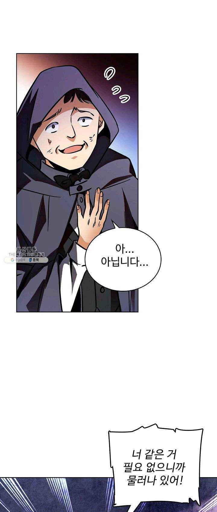 전직법사 454화 9