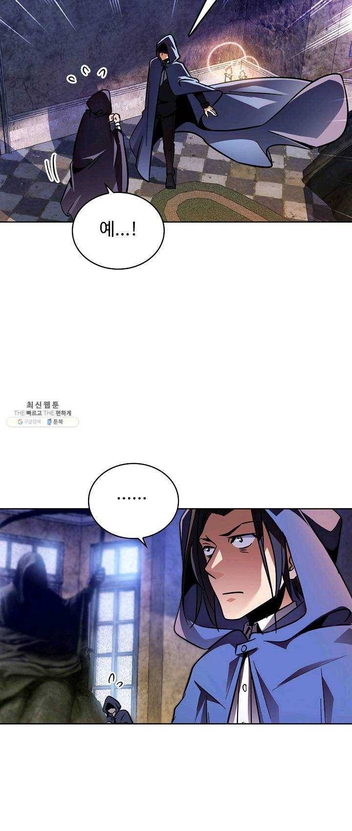 전직법사 454화 10
