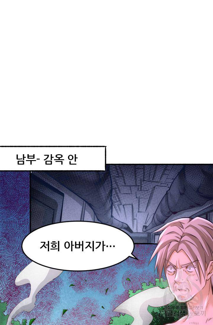 만능왕 97화 5