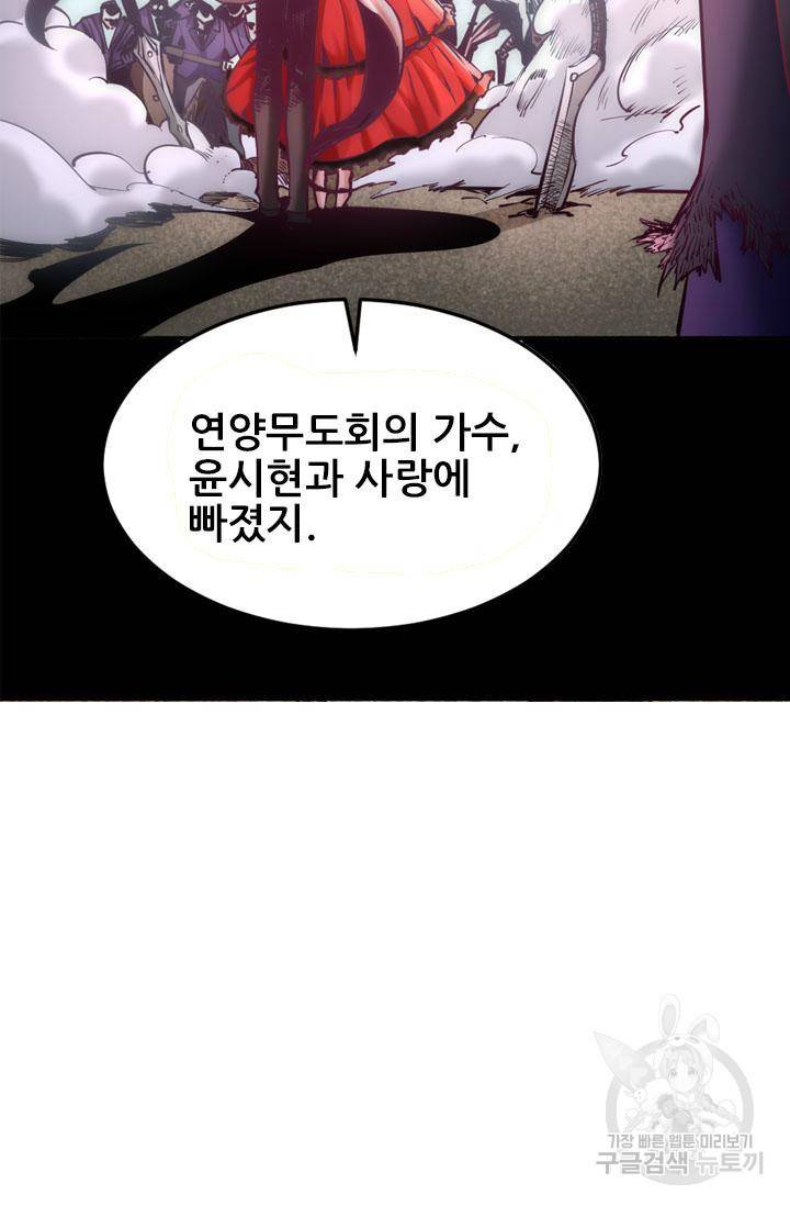 만능왕 97화 9