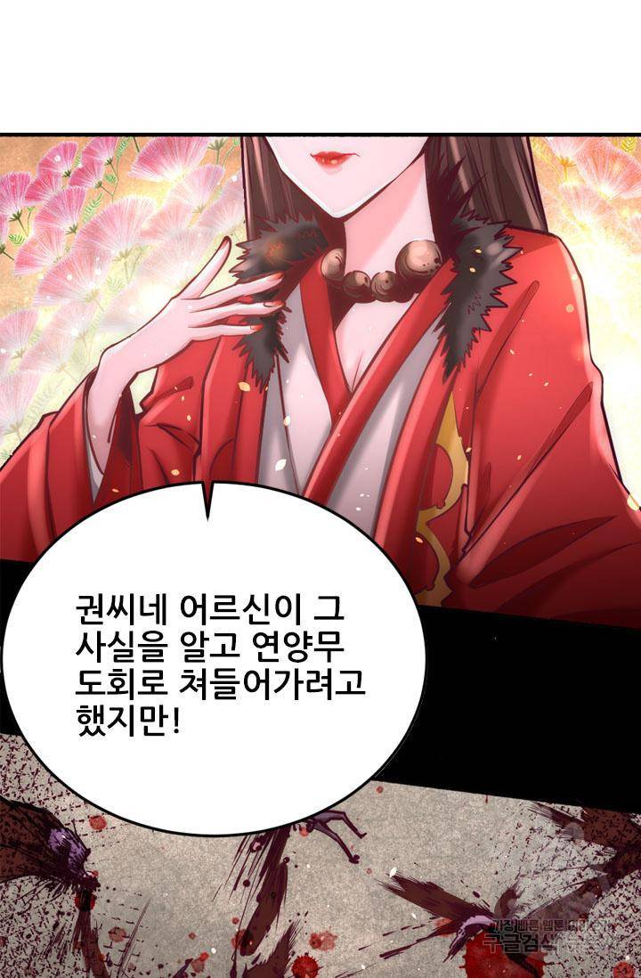 만능왕 97화 10