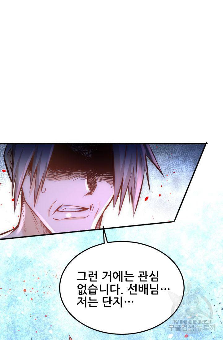 만능왕 97화 12