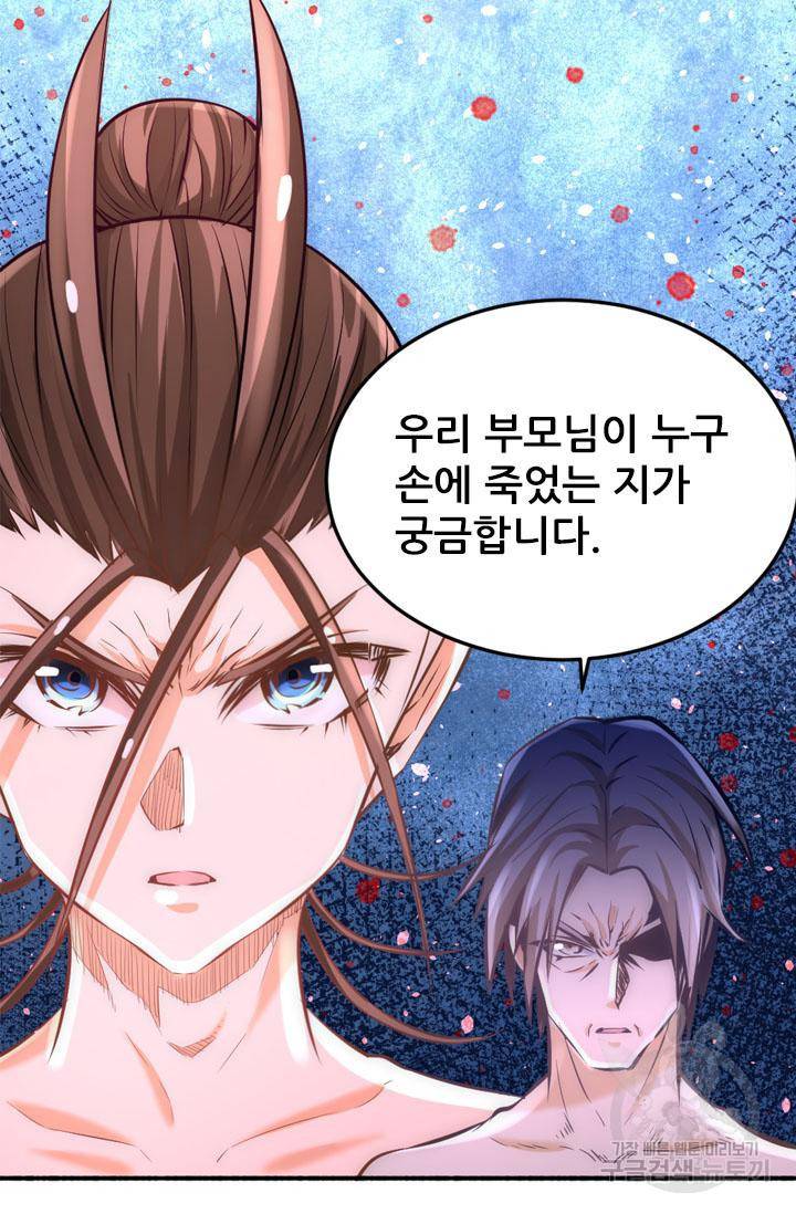 만능왕 97화 13