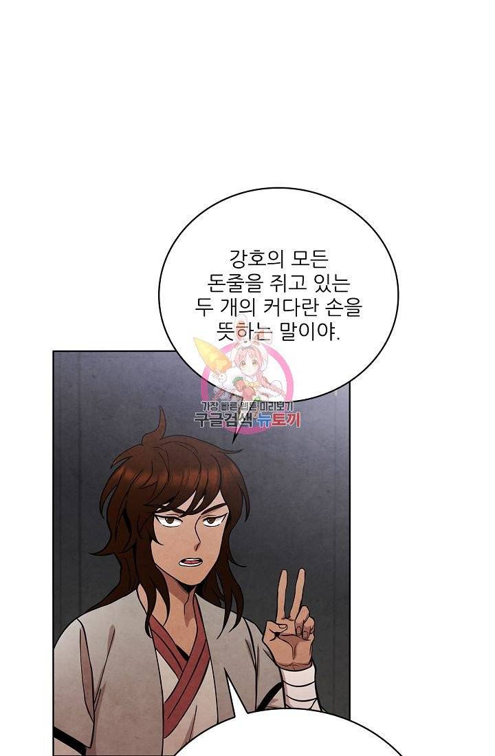 대사형 37화 1