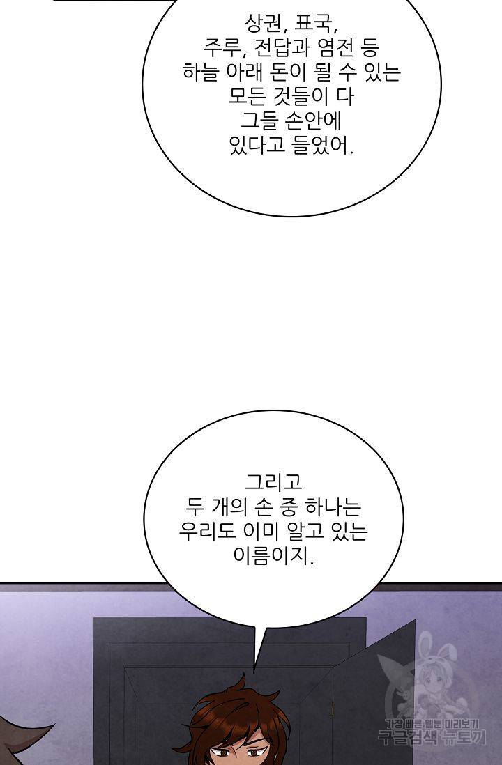 대사형 37화 2