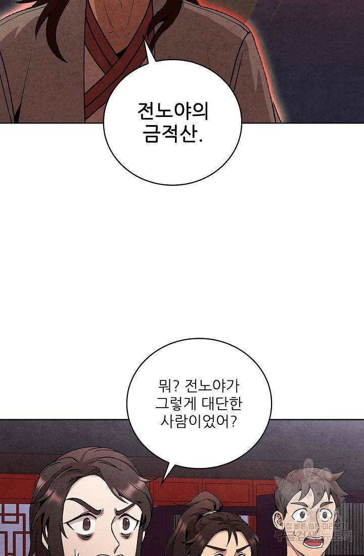 대사형 37화 5