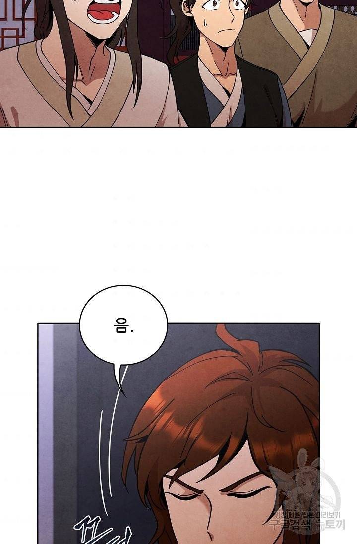 대사형 37화 6