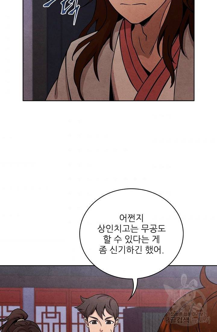 대사형 37화 7