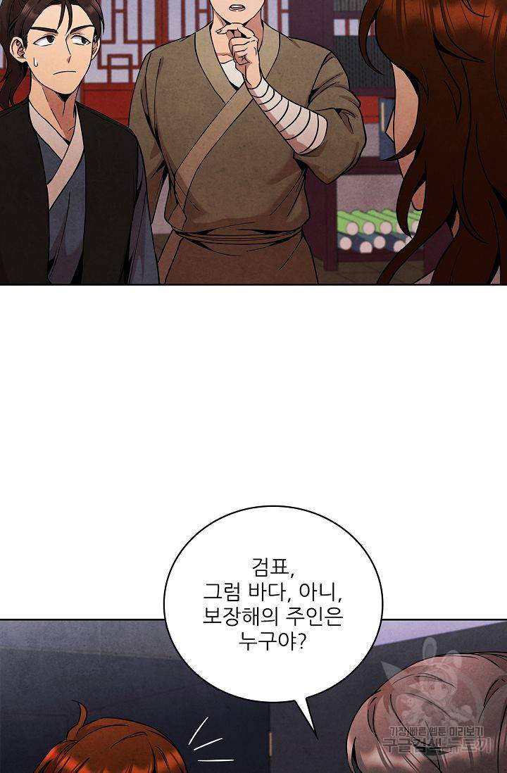 대사형 37화 8