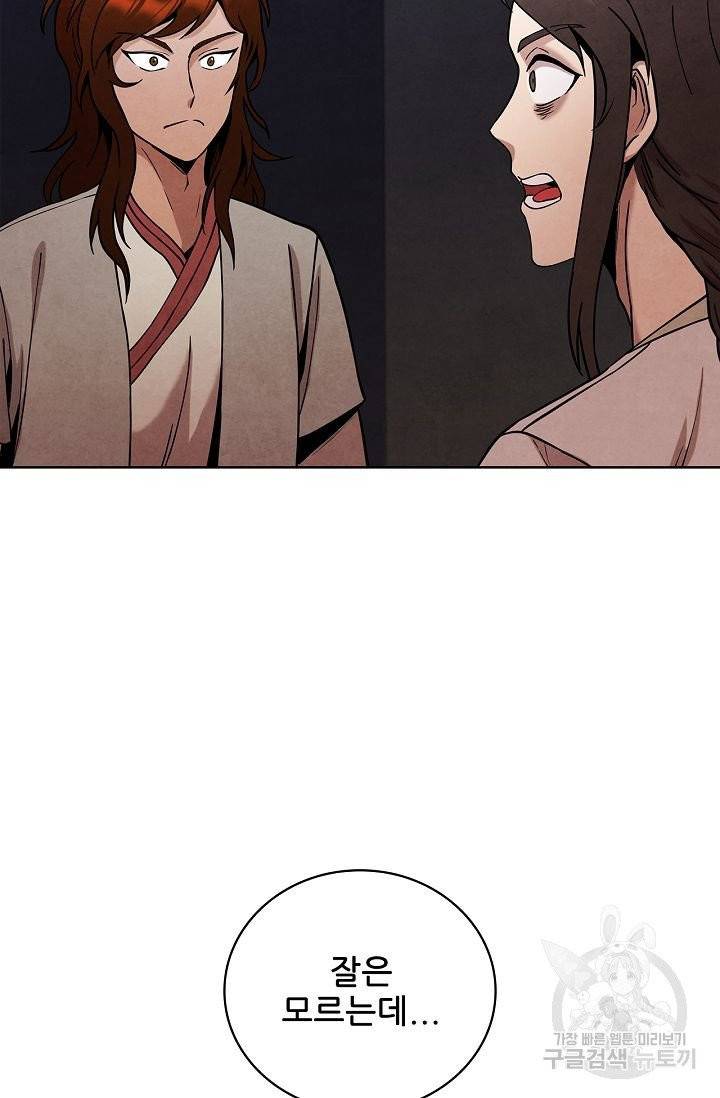 대사형 37화 9